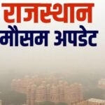 Rajasthan Weather News In Hindi