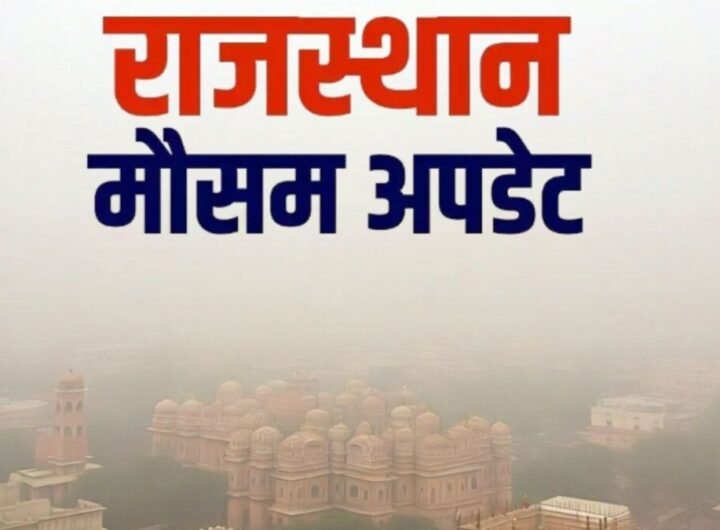 Rajasthan Weather News In Hindi